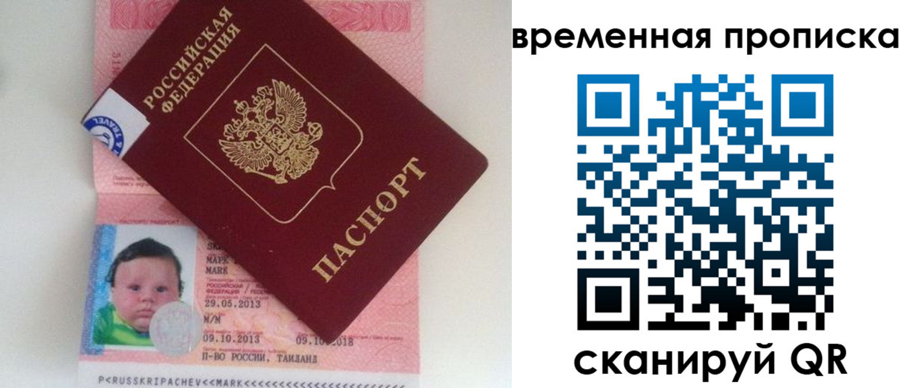 временная регистрация надежно в Щучье