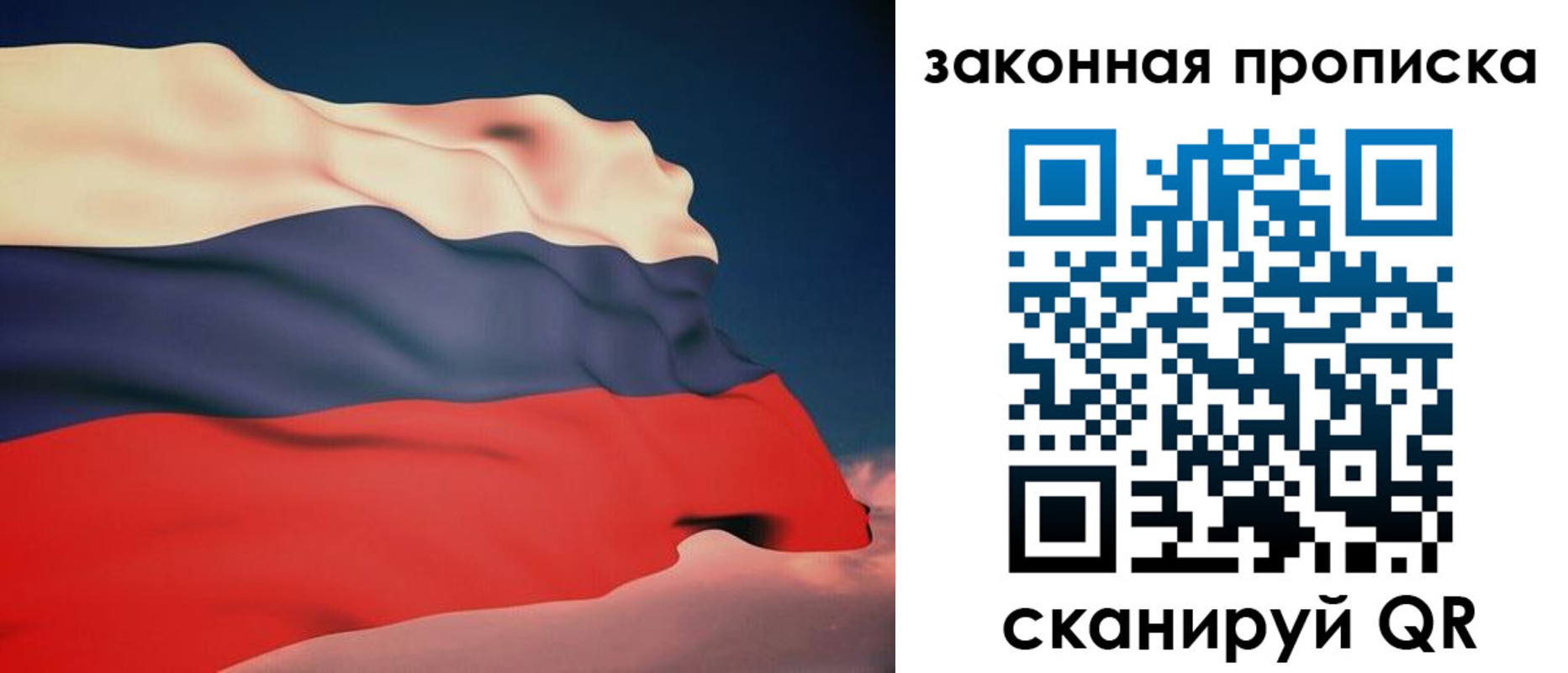 прописка законно в Щучье
